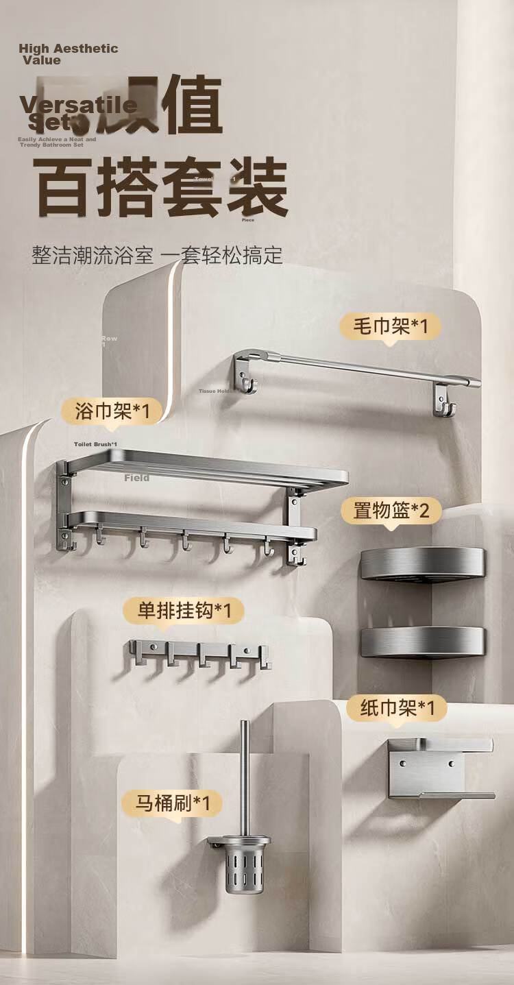 JD Jingzao Towel Rack Bathroom Storage Space Aluminum Anodized No Drilling Toilet Shower Organizer 7-Piece Set Gunmetal Gray 24