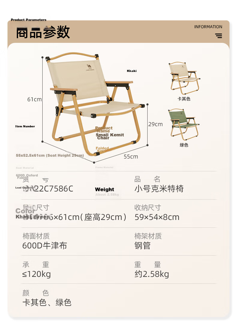 CAMEL Outdoor Folding Camping Chair Kermit Fishing Stool Beach Chair Outdoor Table and Chair 1J722C7586C 24