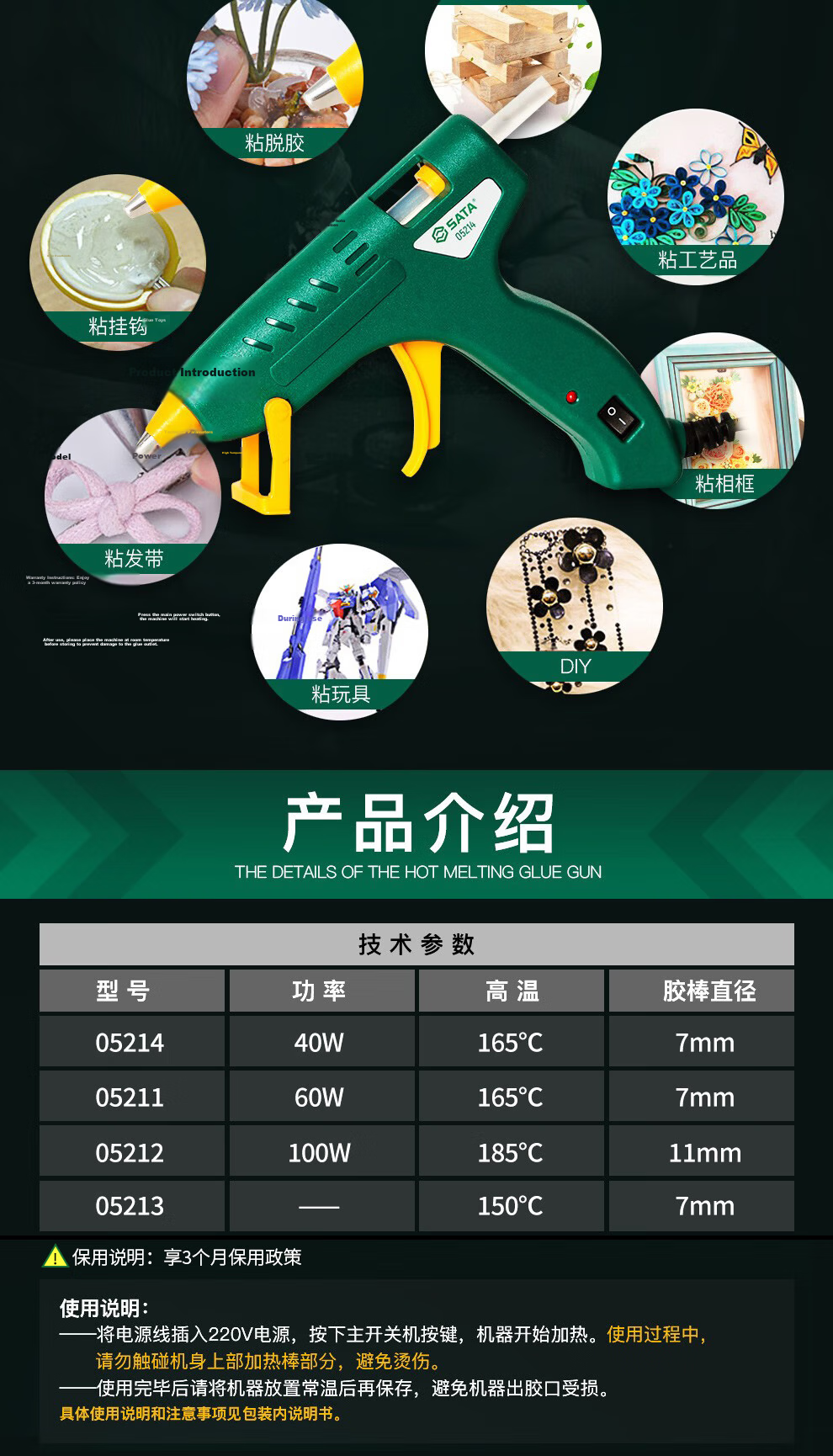 SATA 100W Hot Melt Glue Gun Household Small Hot Glue Gun Children's DIY Adhesive Gun 05212 2