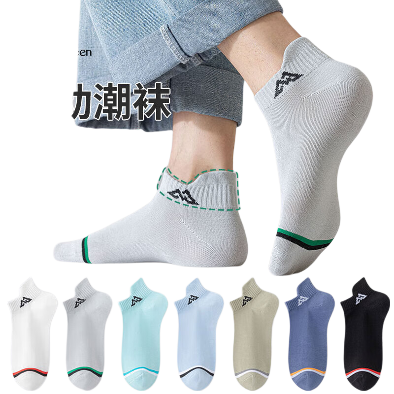 Mian Shisan Men's Short Socks Antibacterial Deodorant Breathable Low-Cut Ankle Socks with Heel Tab Non-Slip Boat Socks 10 Pairs Spring Summer Autumn