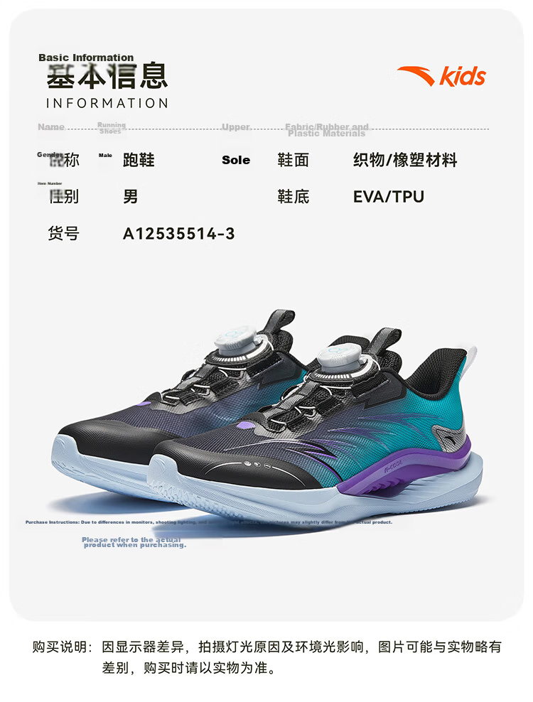 Anta Kids Sports Shoes Yufeng Running Shoes 2026 Summer Boys Breathable Running Shoes Physical Test A12525567H 24