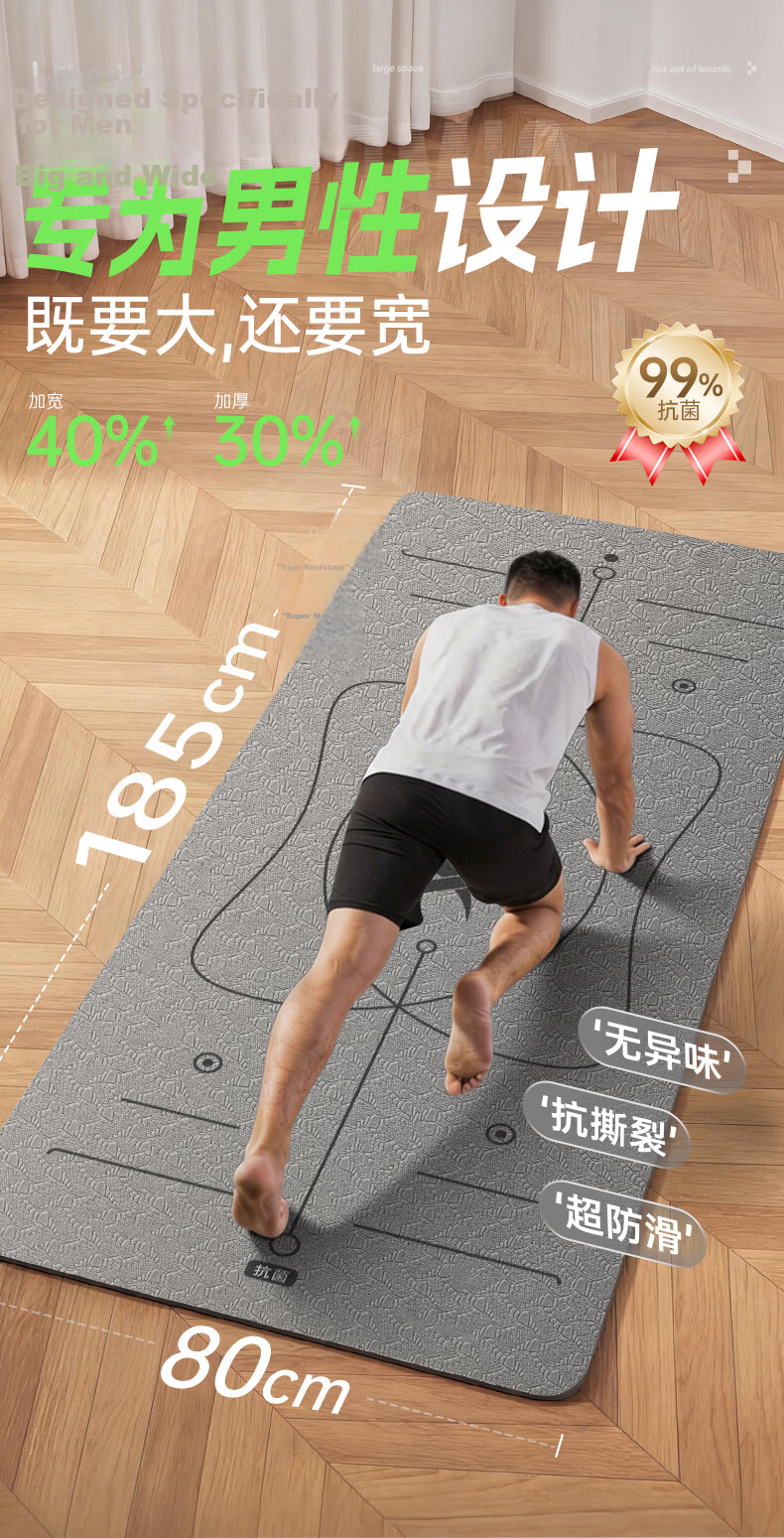 XTEP Antibacterial Yoga Mat Fitness Mat TPE Non-Slip Thickened Extra Wide Extra Long 185*80cm Unisex Exercise Mat for Home Use 5