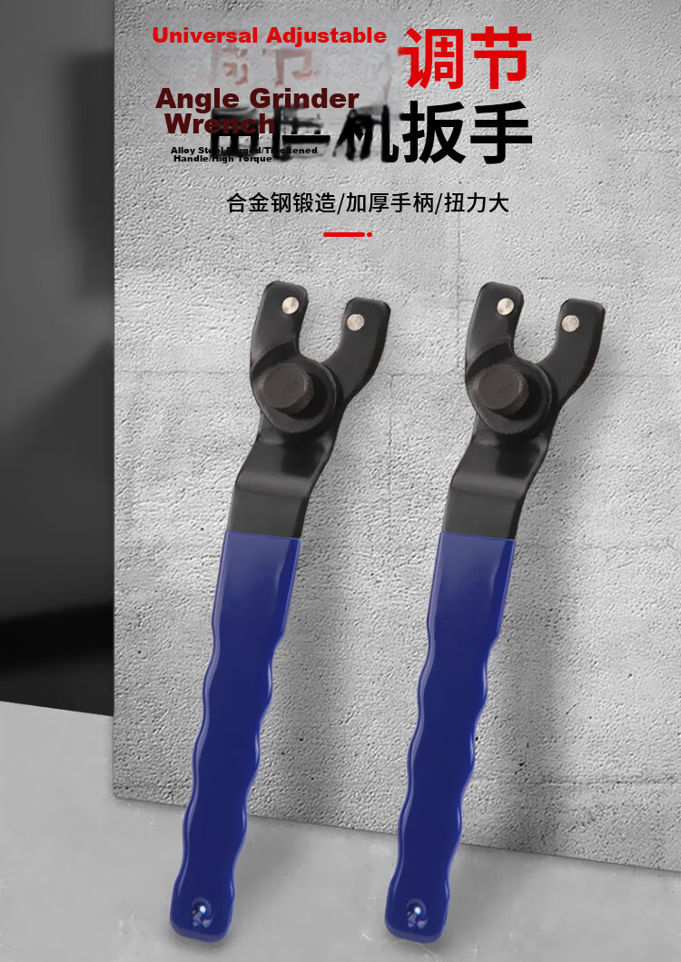 No.1 Factory 2-Pack Angle Grinder Wrench Thickened Key Polishing Machine Accessory Disassembly Wrench Cutting Machine Adjustable Angle Grinder Wrench 1