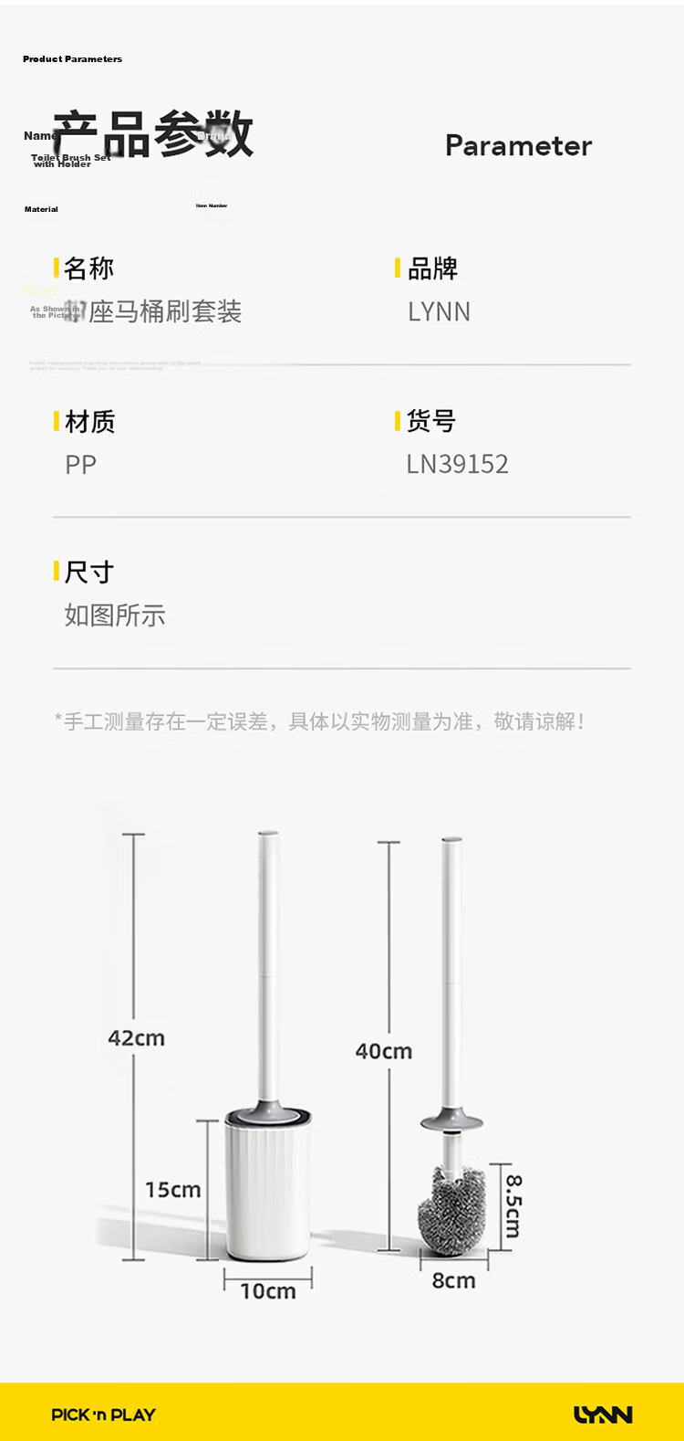 LYNN Toilet Brush Set Long Handle Luxury Style Splash-Proof No Dead Angle Cleaning Bathroom Brush 13