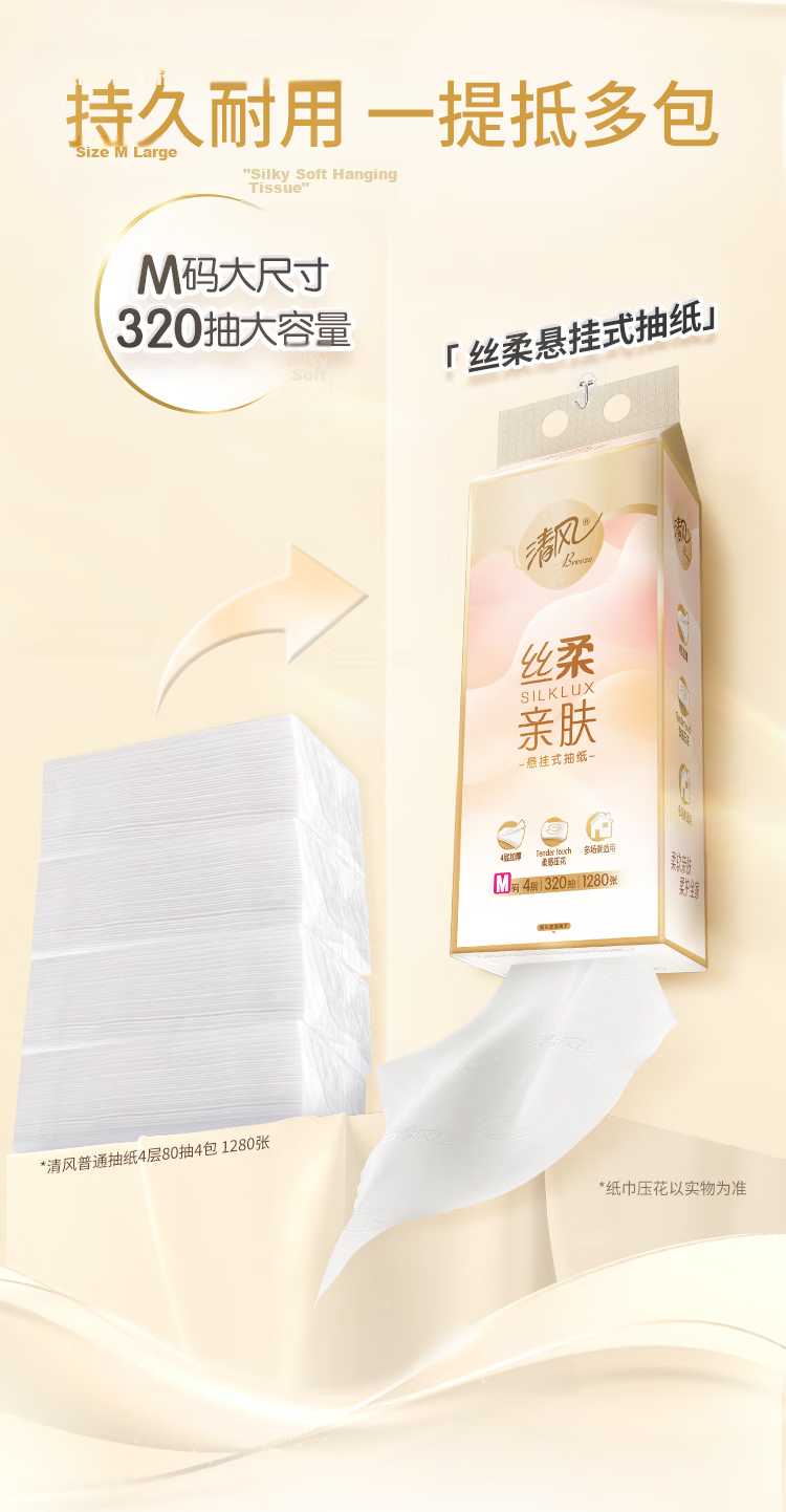 Qingfeng Hanging Facial Tissue 4-Ply 200 Sheets*6 Packs M Size Flushable Toilet Paper Bulk Box 7