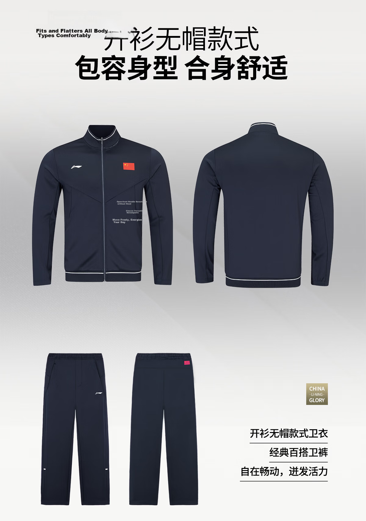 Li-Ning Glory Sponsored National Flag Logo Men's and Women's Administrative Business Zip-Up Hoodie Long Sleeve Tracksuit National Team Champion Edition 6