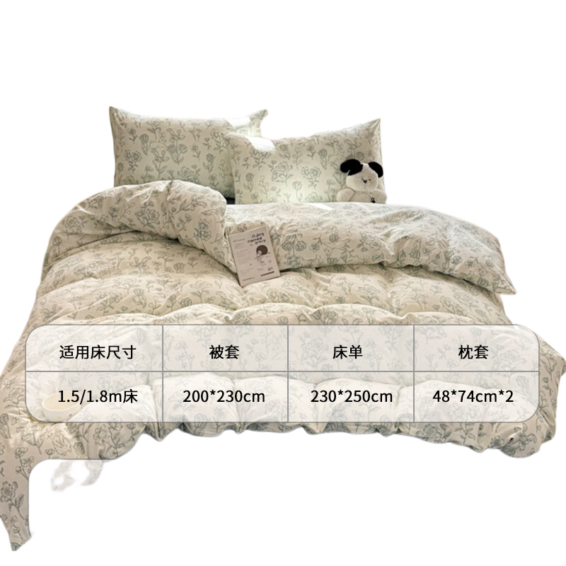 AVIVI Class A Double-Layer Gauze Washed Cotton Bedding Set, 4 Pieces, for 1.5/1.8 Meter Double Bed, Includes Bed Sheet, Pillowcases, Duvet Cover, 200*230cm, Sea Forest Patter