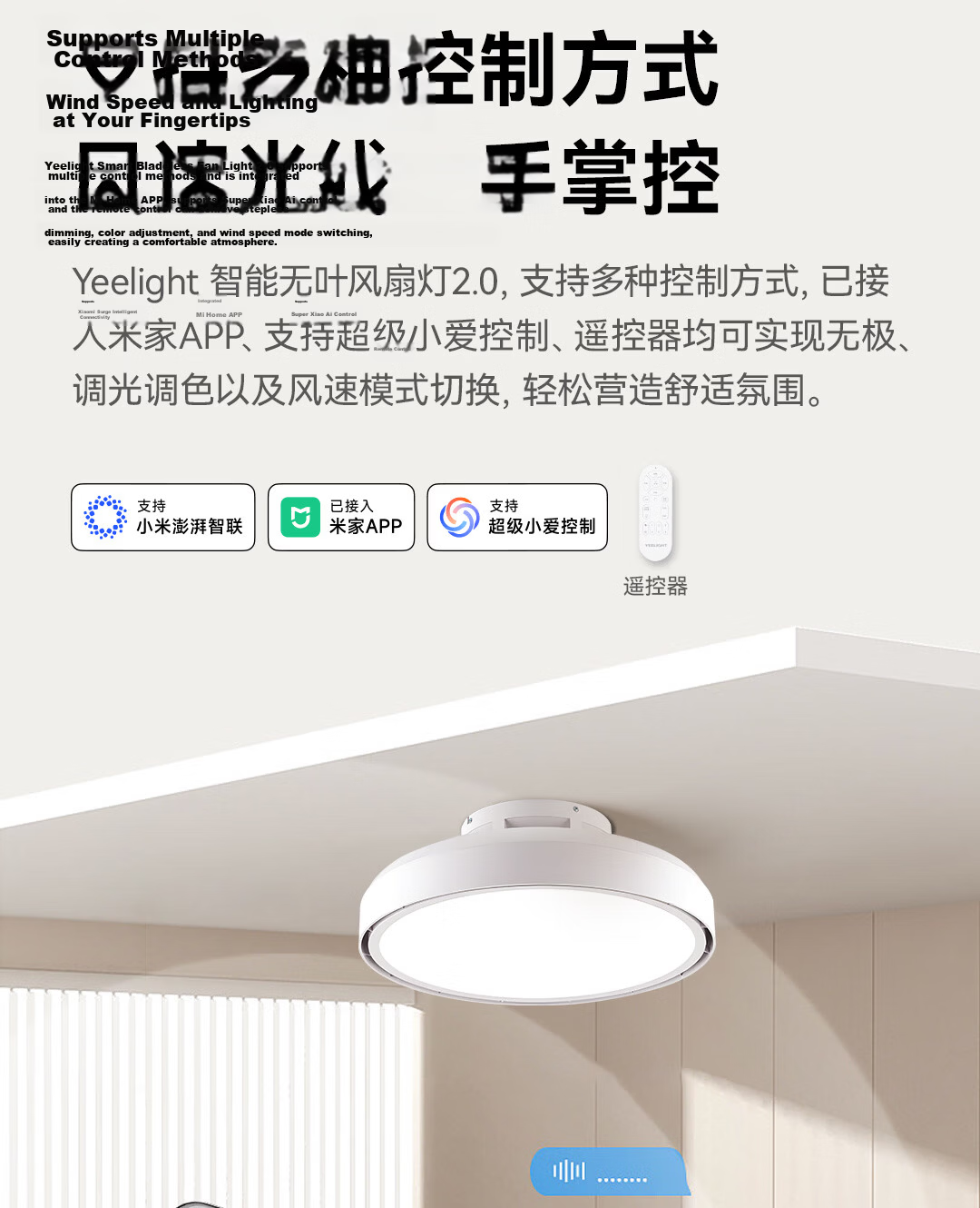 Yeelight E-Lai Bladeless Fan Light DC Inverter Smart LED Ceiling Fan Light for Dining Room Bedroom Living Room L5 18