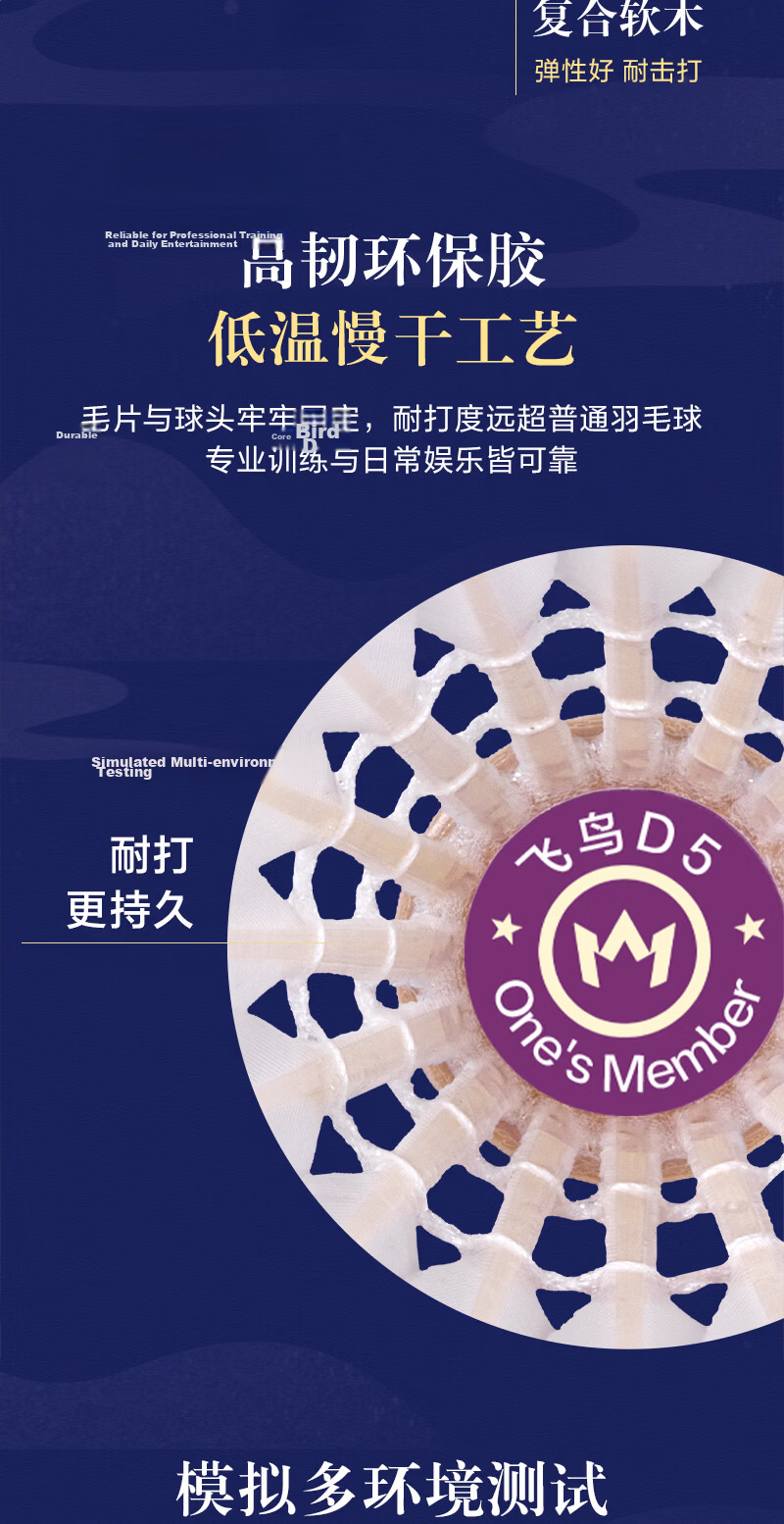 One's Member Feiniaod7 Smoke-Free Feather Shuttlecock (Speed 77) 12pcs/Tube Club Competition Training Stable Flight 8