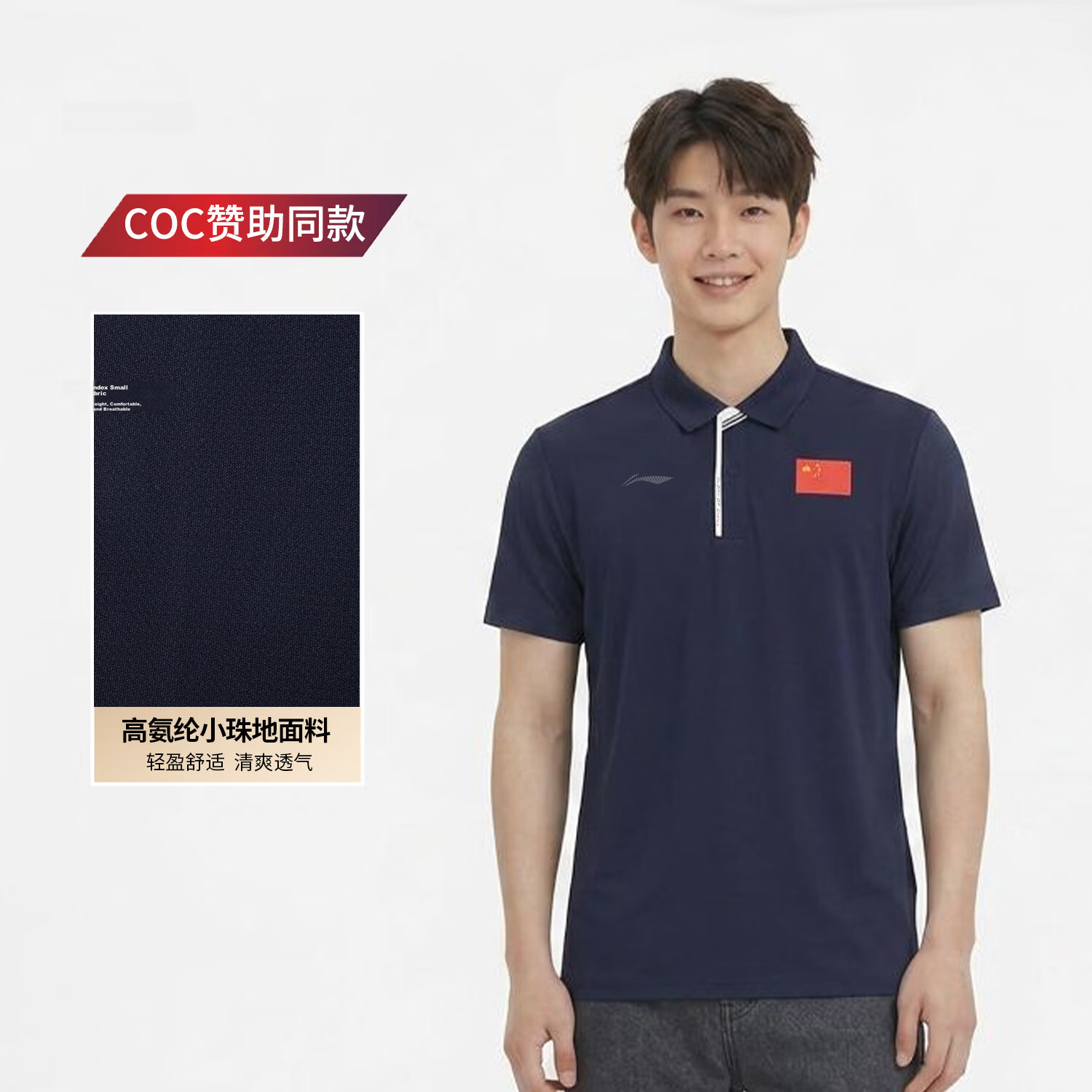 Li-Ning Glory Sponsored National Flag Logo Polo Shirt Unisex Ice Skin Breathable Textured Sports Business Short Sleeve Champion Edition