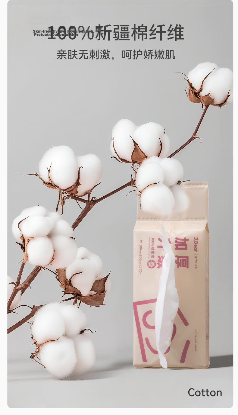 Jieyu × JDear JD.com Collaboration Disposable Facial Wipes 100% Cotton Hanging Soft Cotton Towels 70 Sheets * 6 Packs Plain Weave 5