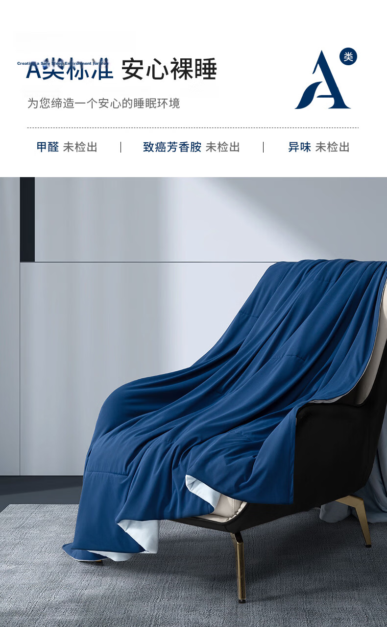 Hilton Summer Cooling Quilt Deep Sleep Cooling Core A-Class Antibacterial Washable Air Conditioning Quilt Deep Blue 200*230cm 7