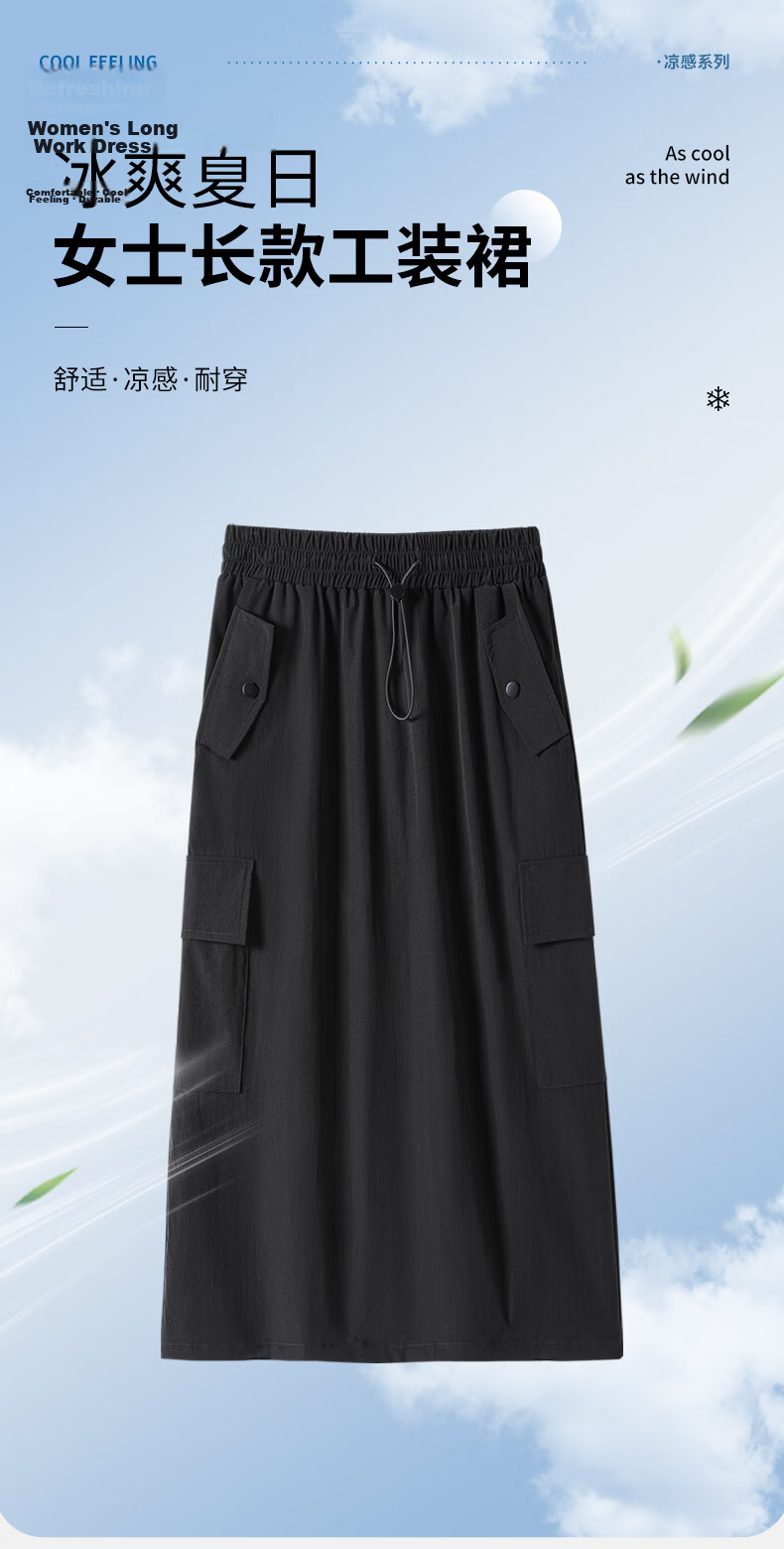 Baleno S&K Series Long Cargo Skirt for Women 2026 Summer New High-Waist Slimming Comfortable Skirt 5