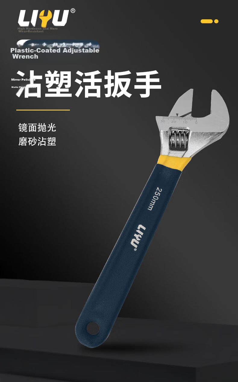 Liyu Adjustable Wrench Multi-Functional Slip-Resistant Plastic Handle Household Open-End Wrench 250mm 4