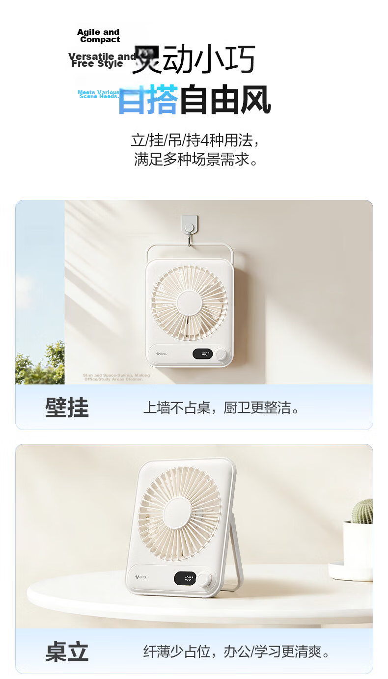 Bull Desktop USB Folding Mini Rechargeable Portable Fan 2000mAh Quiet Table Fan for Students Bedside Office 16