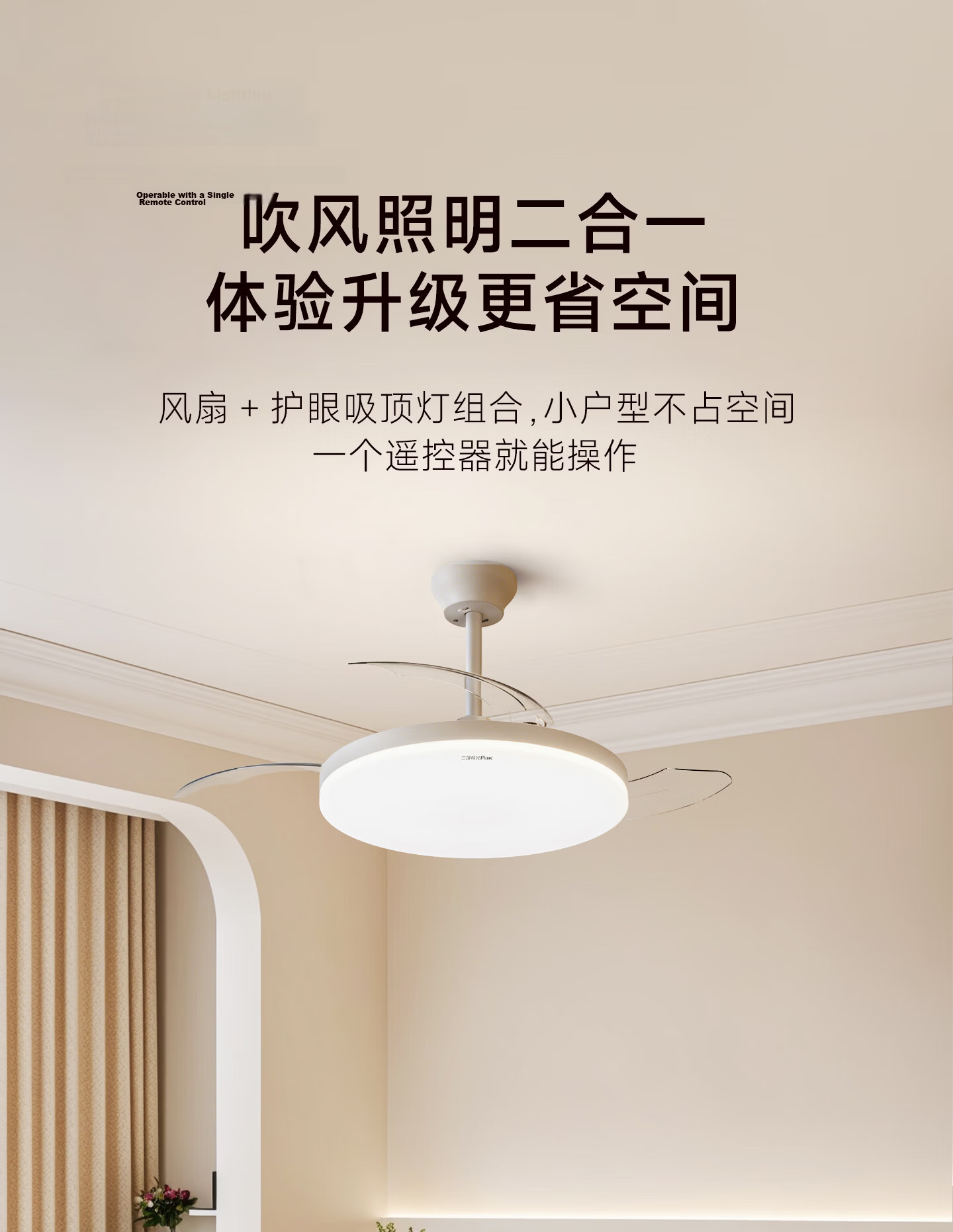 Sanxiong Aurora Full Spectrum LED Ceiling Fan Light Fan Lamp Dining Living Room Home Integrated Fan Light Fengyue 36 Inch 83W 7