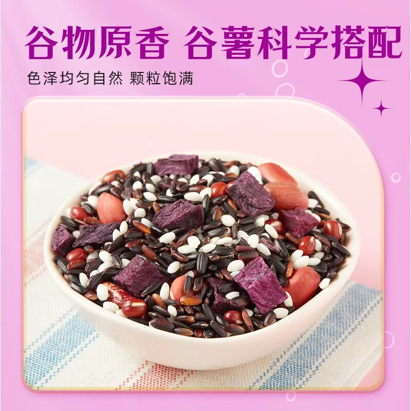 十月稻田 紫薯黑米粥料 2斤 黑米粥 紫薯南瓜籽花生 低脂粗粮营养早餐粥米