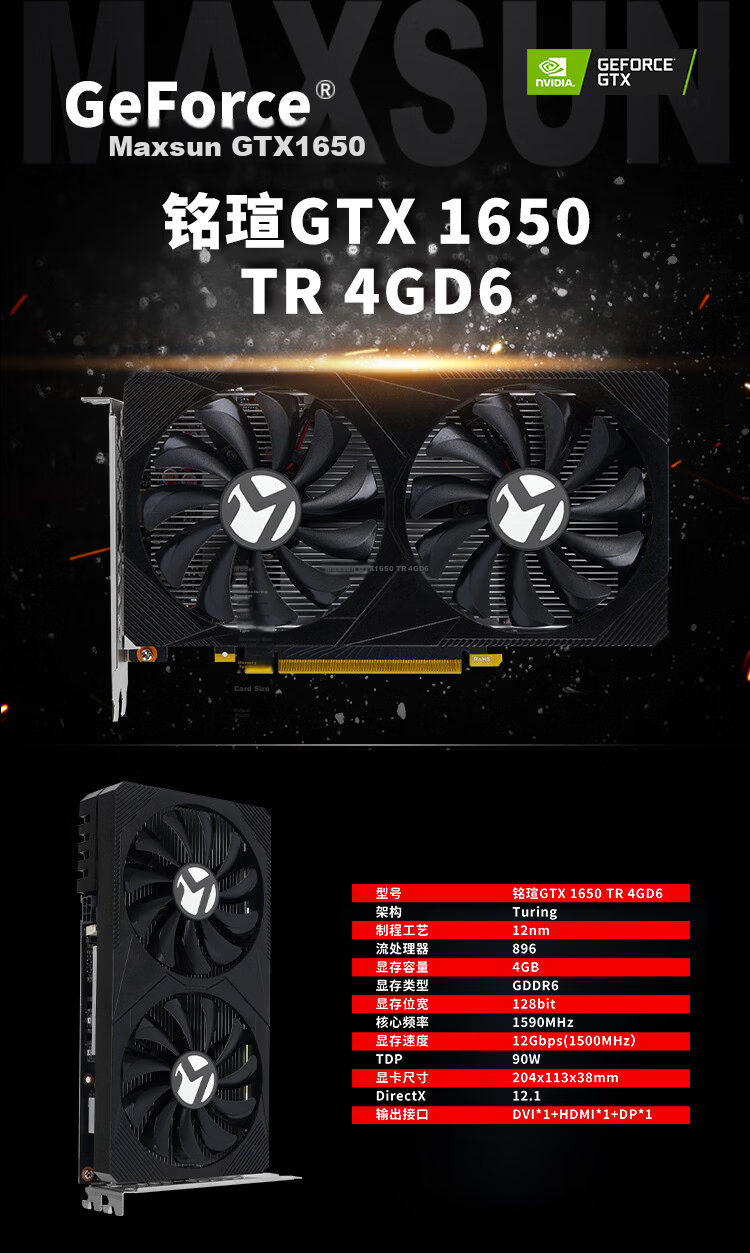 MAXSUN MS-GTX1650 TR 4GD6 Desktop Gaming Graphics Card 4