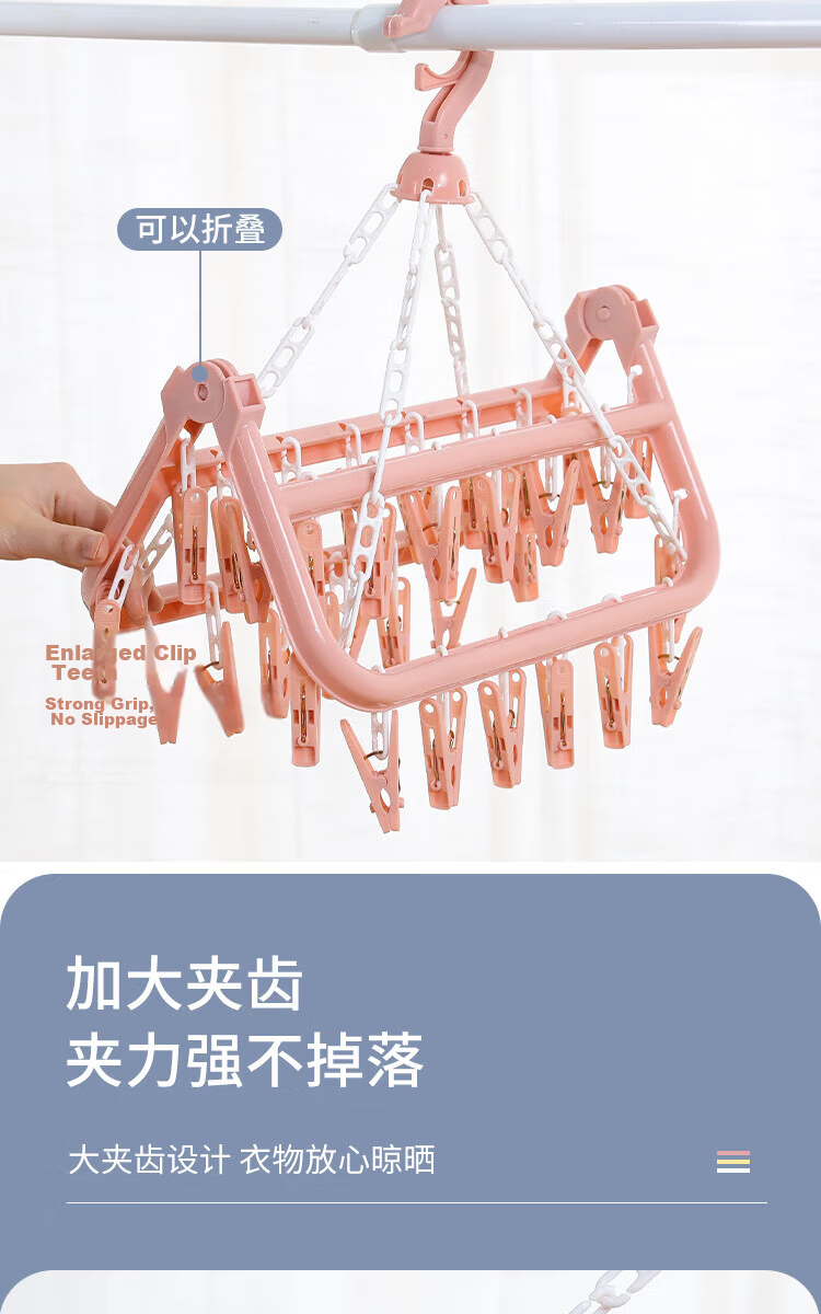 MENGTING 32-Clip Multi-Head Foldable Clothes Hanger, Multi-Functional Sock and Underwear Drying Rack 3