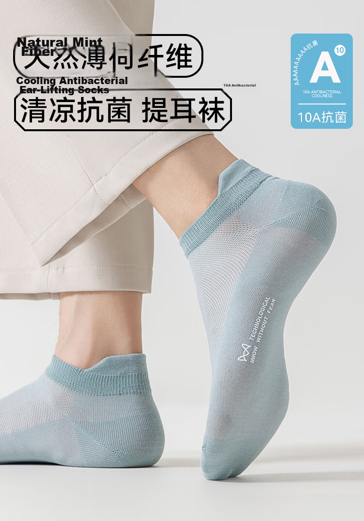 Miiow 5 Pairs Mint Ice Silk Men's Summer Thin Breathable Short Socks Sweat-Absorbing Odor-Resistant Low-Cut Boat Socks 1