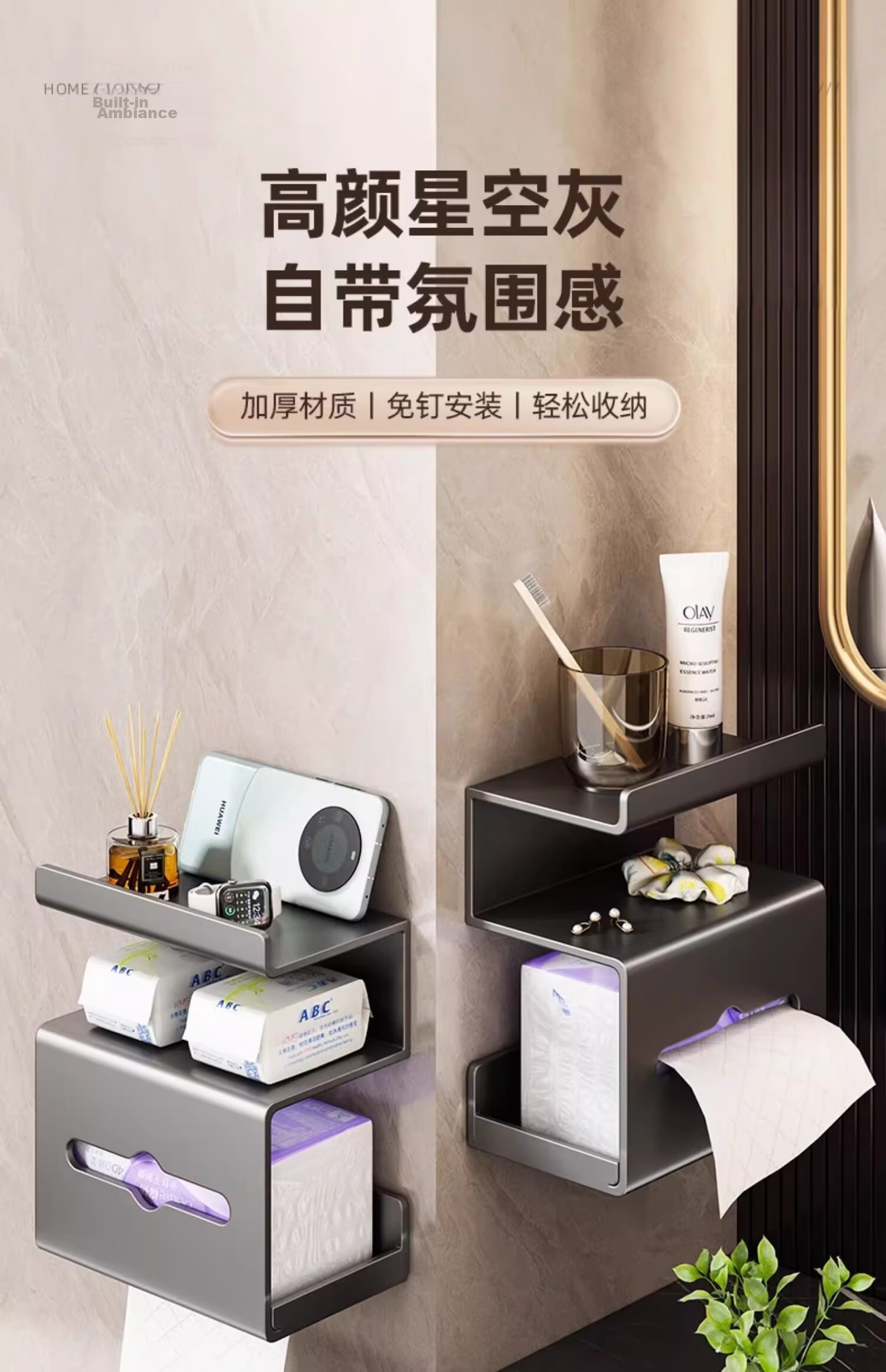 YOUQIN Wall-Mounted Toilet Paper Holder Bathroom Tissue Box No-Drill Paper Towel Rack 1