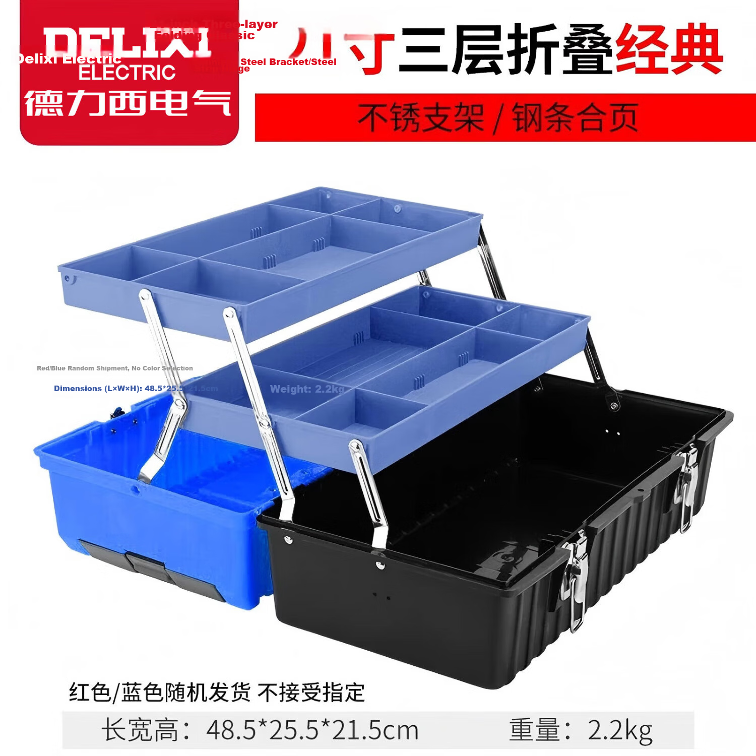 Delixi Large Industrial Grade Multi-Functional Three-Layer Foldable Toolbox Storage Box Portable Home Hardware Car Use