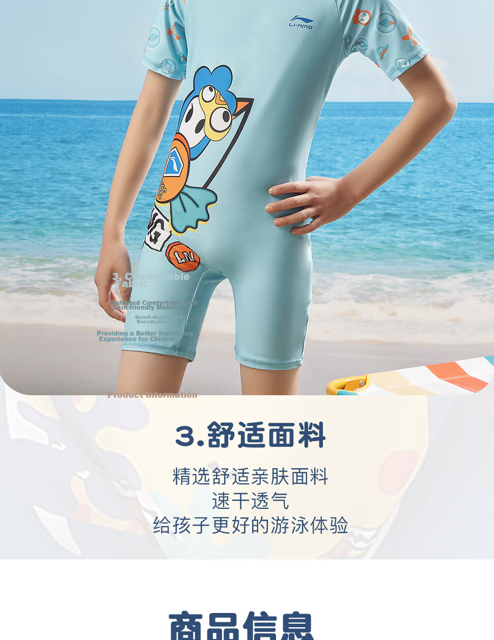 LI-NING Kids Professional One-Piece Swimwear Boys Girls Fashion Cartoon Comfortable Quick-Dry Swimming Surfing Suit LSYS900-1 Blue Size 140 7