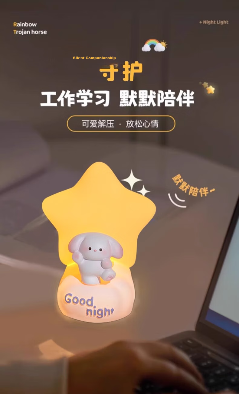 Fanpin Shiguang Small Night Light Living Room Decoration Creative Desktop Ornament Premium Birthday Student Graduation Gift Sweetheart Puppy Star 5