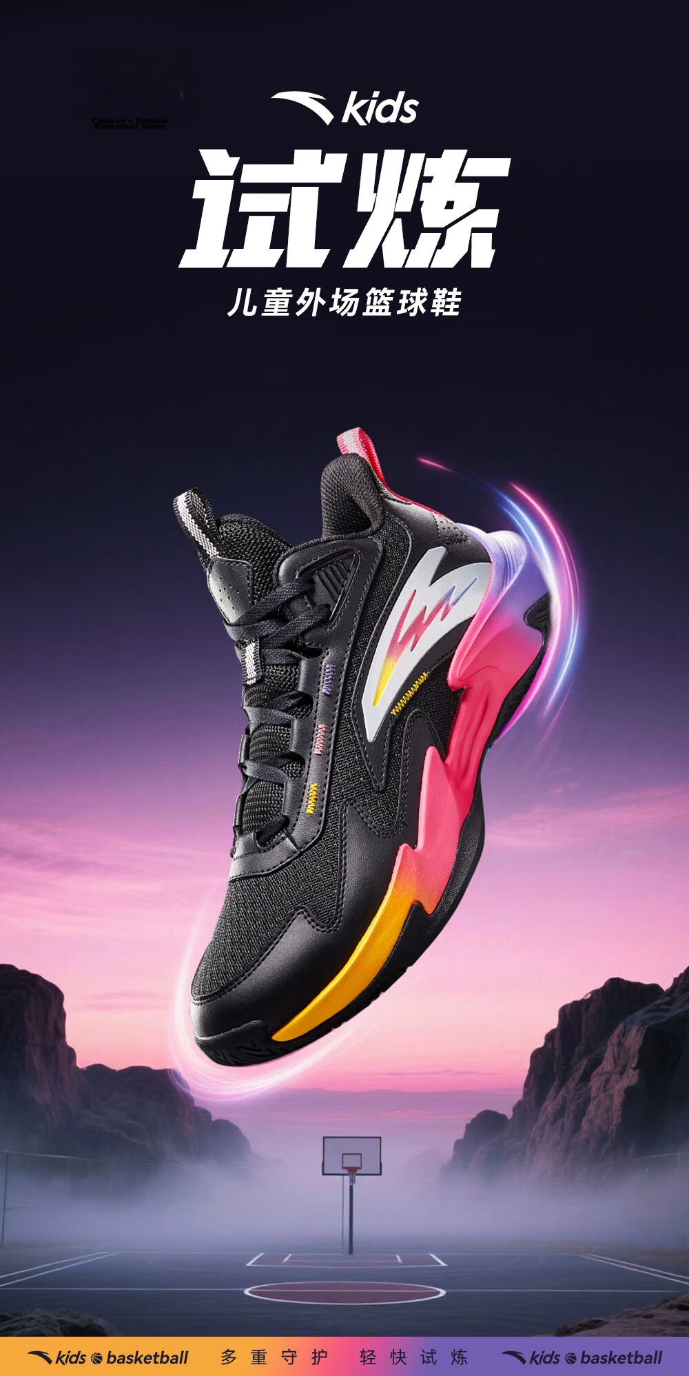 Anta Kids Boys Sports Shoes 2026 Summer Breathable Mesh Trial Basketball Shoes A12621111 17