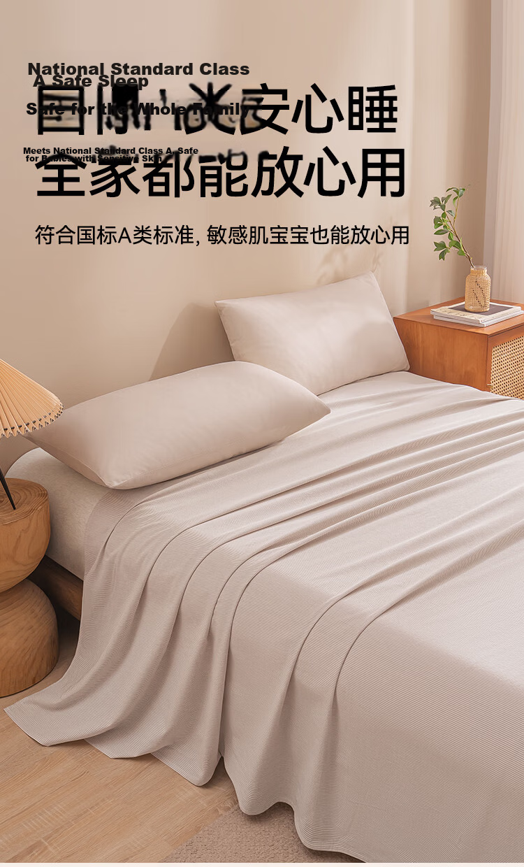 JD Jingzao 100% Cotton Single Bed Sheet, Yarn-Dyed Pure Cotton, Class A Skin-Friendly Bed Cover 200x230cm Beige Stripes 8