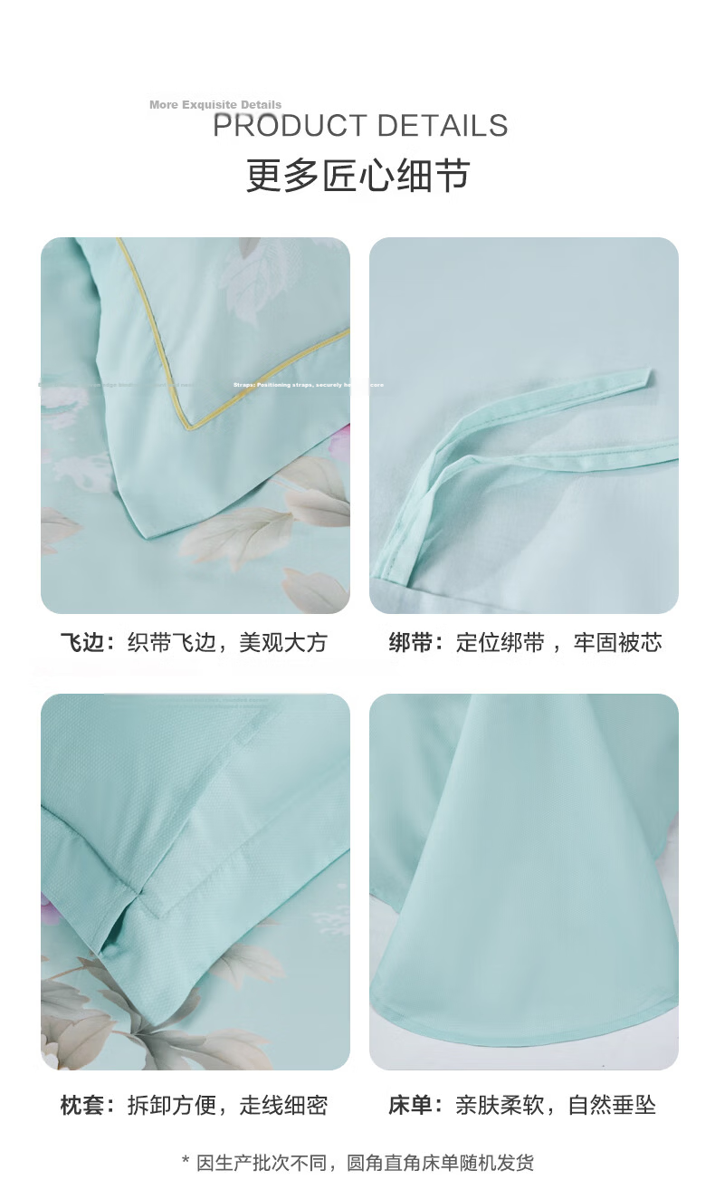 Fuanna 100s Long-Staple Cotton Four-Piece Bedding Set A-Class Single/Double/King Size 203×229cm 11