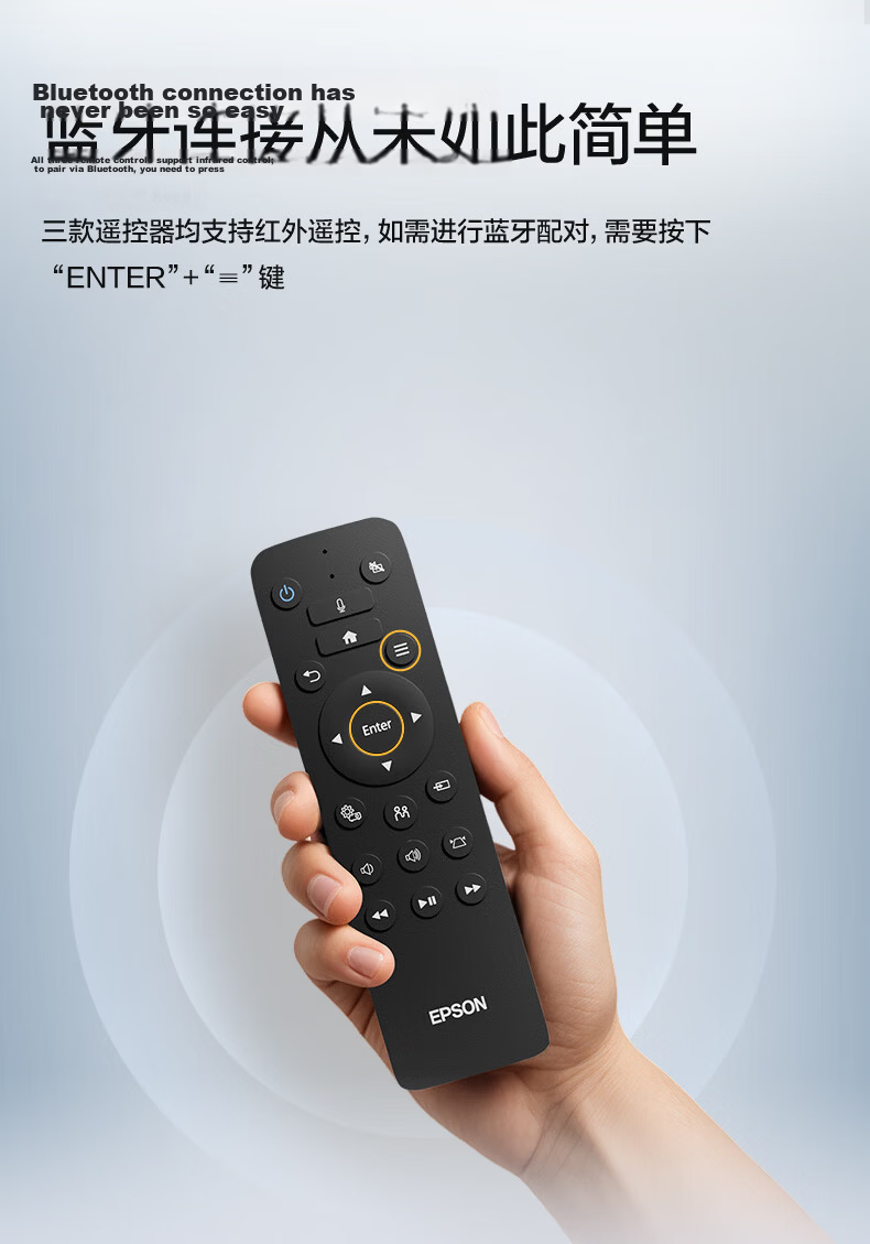 EPSON WH-5600B Projector Bluetooth Remote Control Accessory for TW6250T/TW5700TX 3