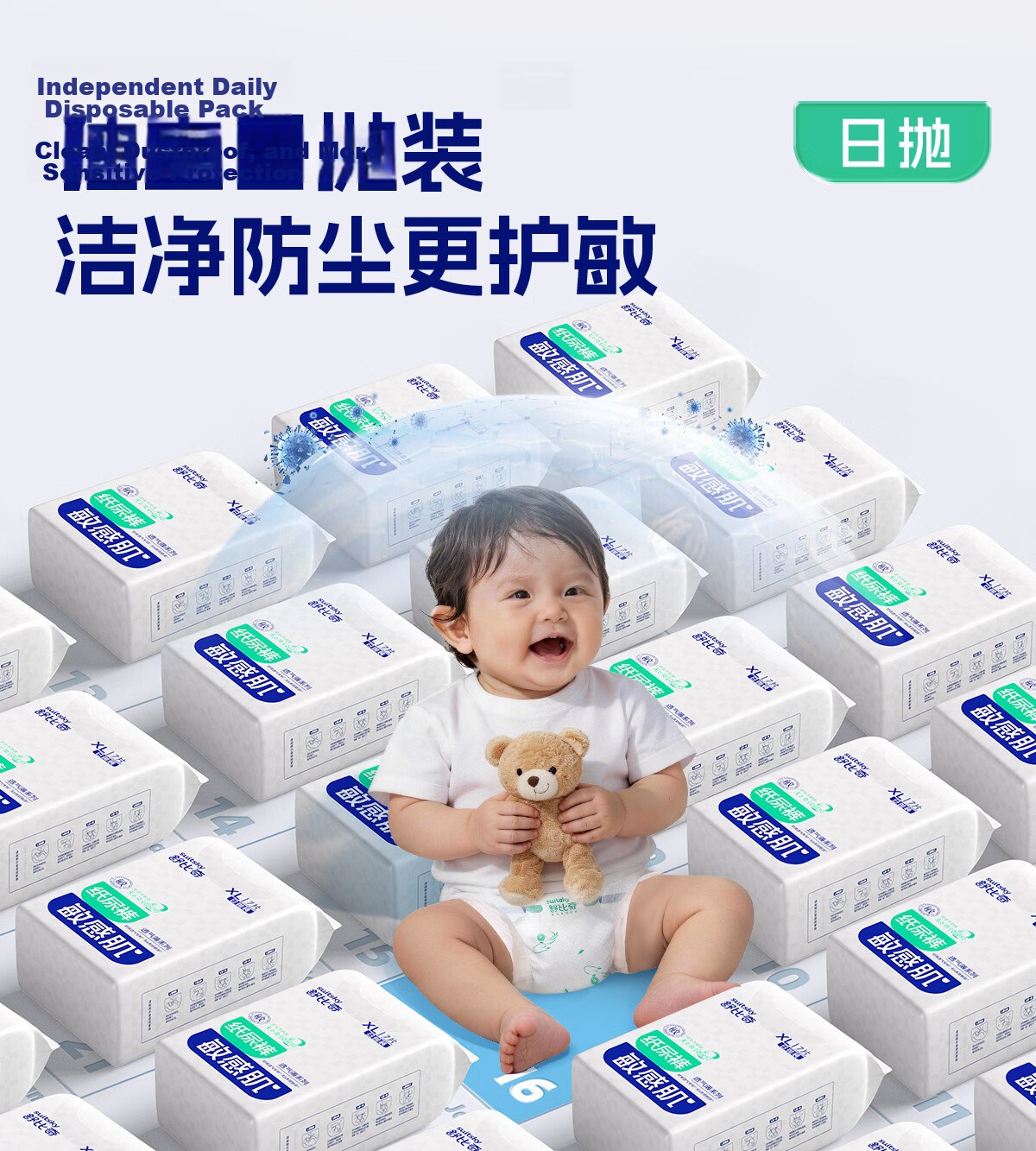 Suitsky Breathable Ultra-Thin Daily Disposable Diapers XL Size 84pcs Summer Baby Diapers 5