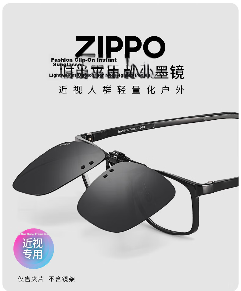 ZIPPO US Myopia Polarized Night Vision Clip-On Glasses for Driving Anti-Glare Portable Flip-Up Unisex 06-27 2