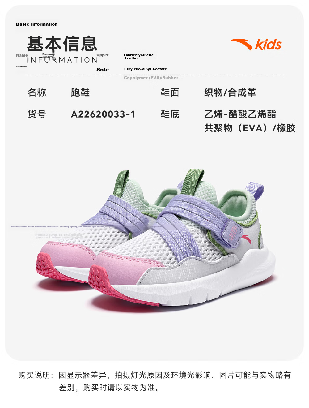 ANTA Toddler Shoes for Boys And Girls, 2026 Soft-Soled Breathable Mesh Children's Shoes, Infant Slip-On Sneakers 40