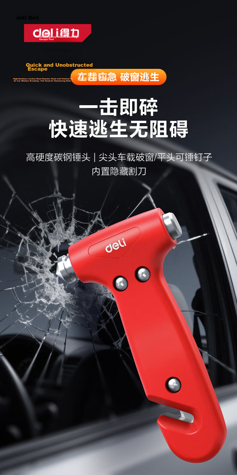 Deli Car Safety Hammer 2-in-1 Emergency Escape Tool with Window Breaker and Seatbelt Cutter for Xiaomi SU7 1