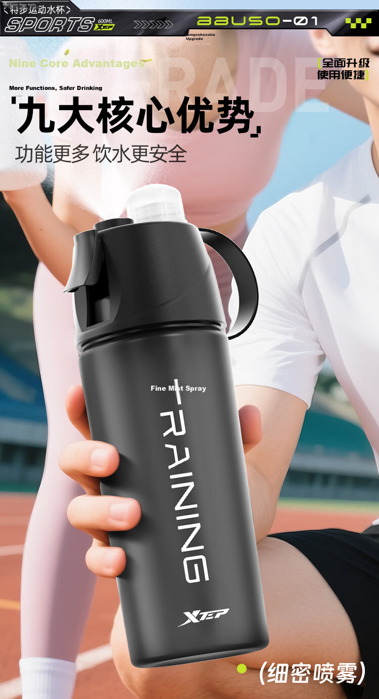 XTEP Spray Water Bottle for Men and Women, Cycling, Kids, Students, School Use, Portable Sports Water Flask, Summer 5
