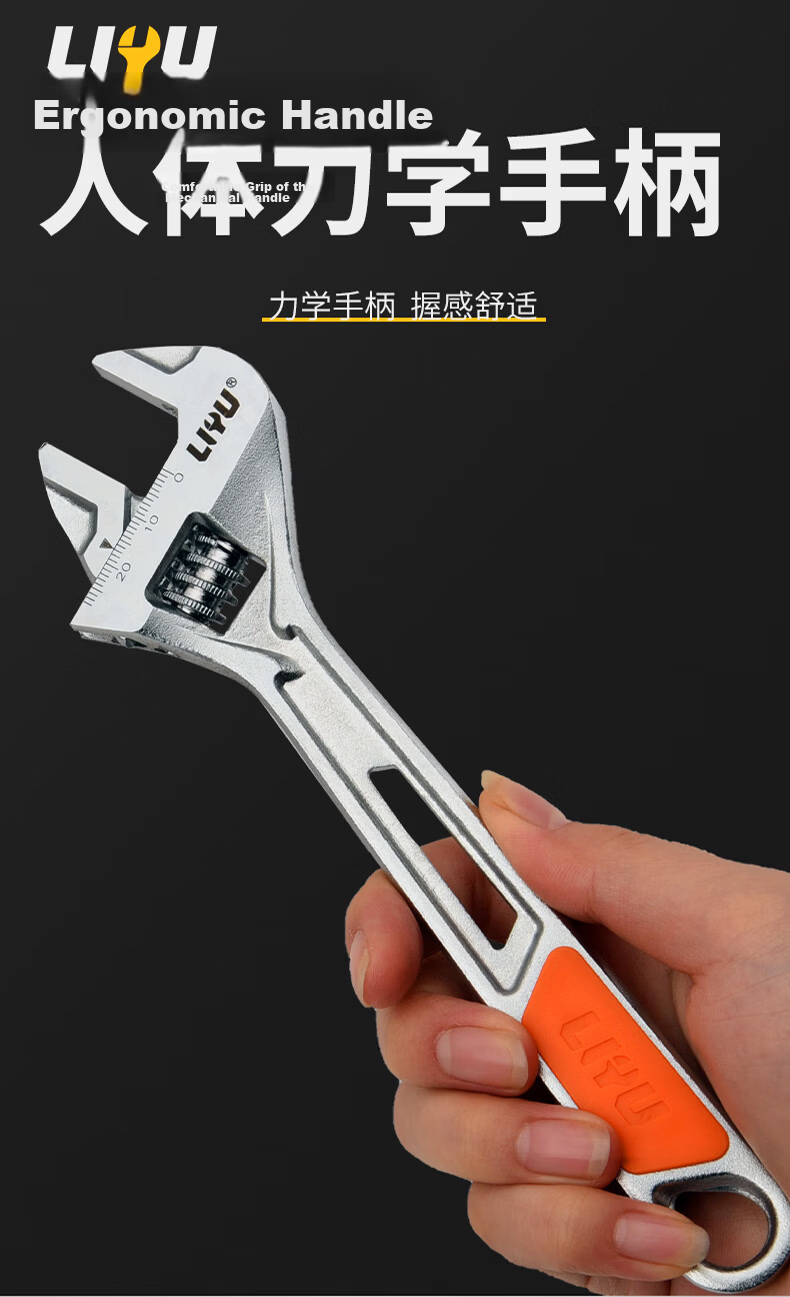 Liyu Adjustable Wrench Multi-Functional Lightweight Household 200mm Adjustable Spanner 12