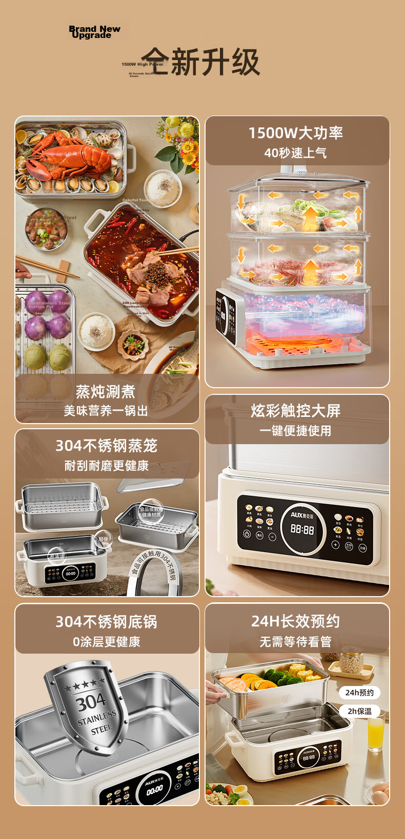 AUX Electric Steamer and Cooker 12L Multi-Functional Electric Hot Pot with 304 Stainless Steel Steamer Basket Model 30AZX-451 4