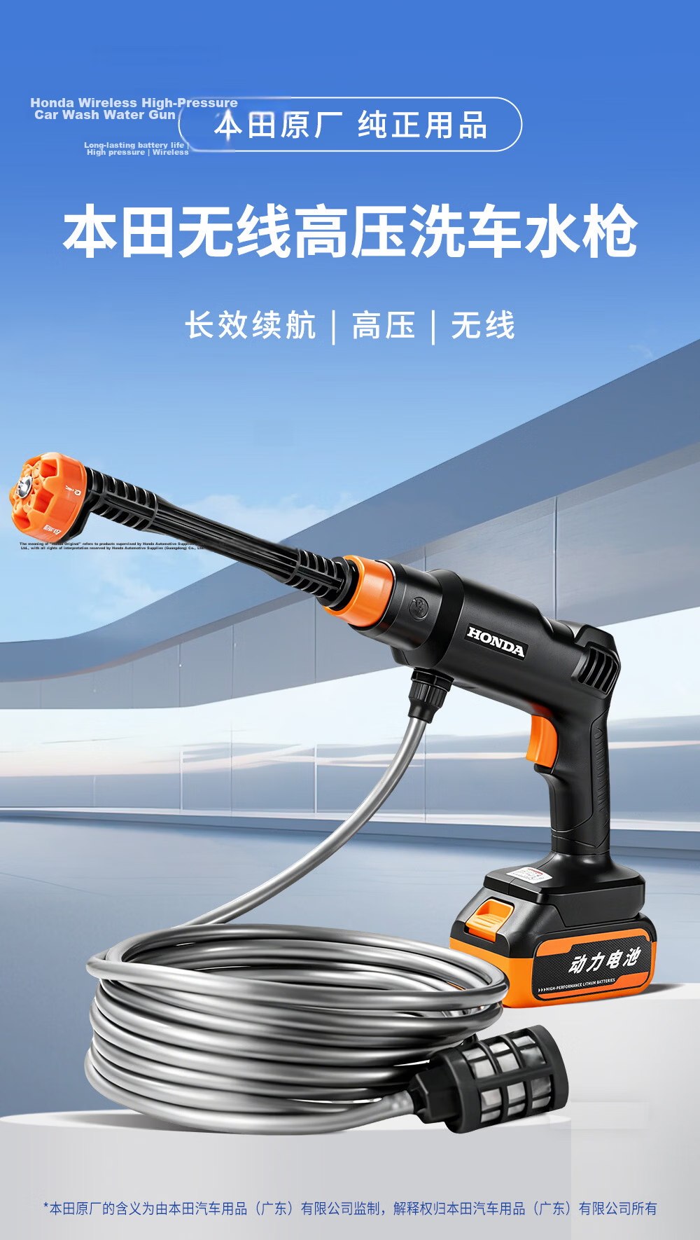 HONDA Wireless Car Washer High-Pressure Water Gun Home Use Powerful Rechargeable Lithium Battery Booster 3