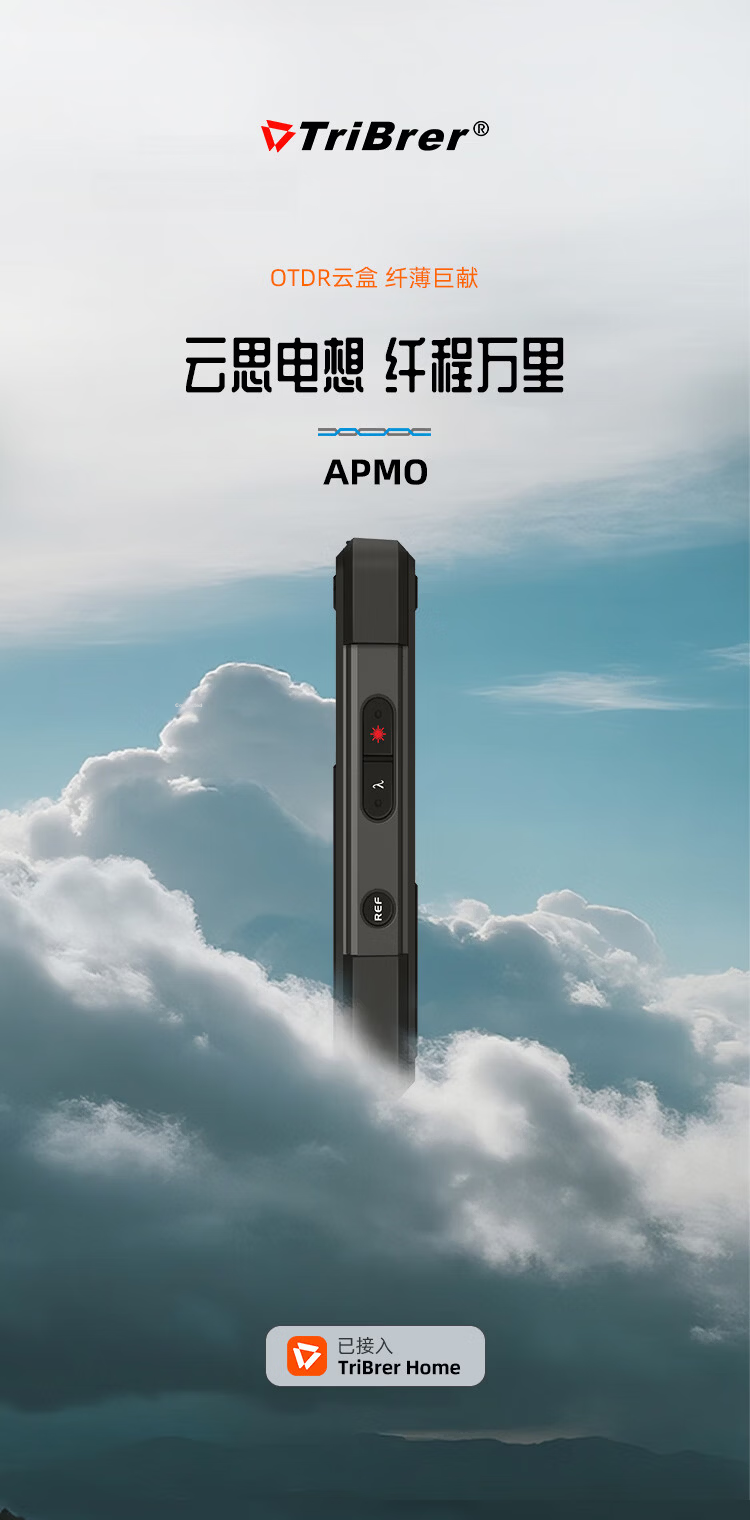 TriBrer OTDR Cloud Box Remote Control Fiber Breakpoint Tester Optical Power Meter Red Light Integrated Machine 1