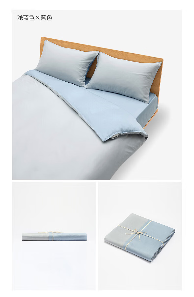 MUJI Washed Lyocell Duvet Cover Single Light Blue*Blue for 150*200cm Duvet Insert 4