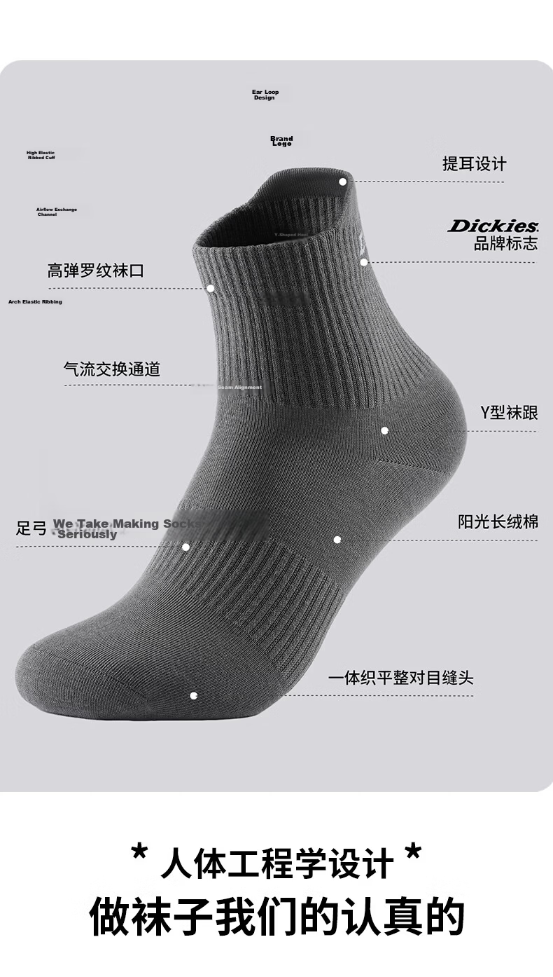 Dickies Men's Mid-Calf Socks Breathable Comfortable Sweat-Absorbing Long-Staple Cotton 10A Antibacterial Odor-Resistant Sports Anti-Pilling Cotton Socks 8