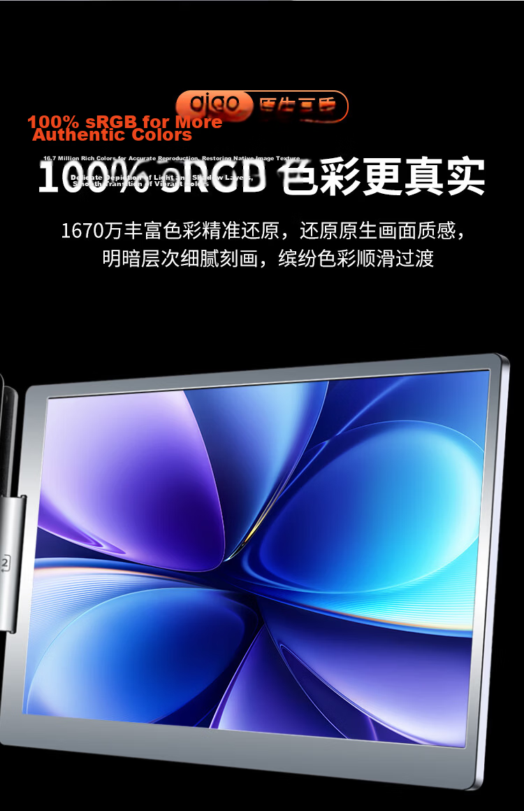 Aigo 14-inch Dual Screen Portable Monitor Expansion Display Type-C All-in-One for PC, Mobile, Laptop Secondary Screen 4