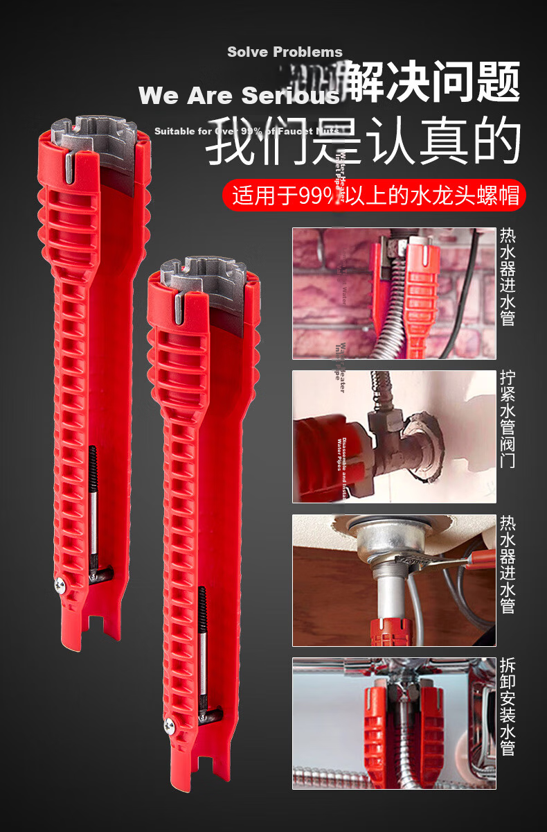 Shengduo Mountain Sink Wrench Faucet Installation Removal Tool Multi-Function 8-in-1 Pipe Bathroom Universal Wrench 4