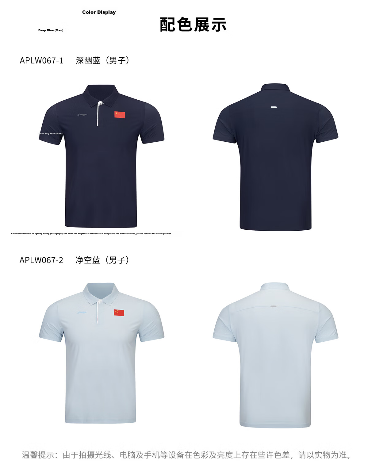 Li-Ning Glory Sponsored National Flag Logo Polo Shirt Unisex Ice Skin Breathable Textured Sports Business Short Sleeve Champion Edition 10