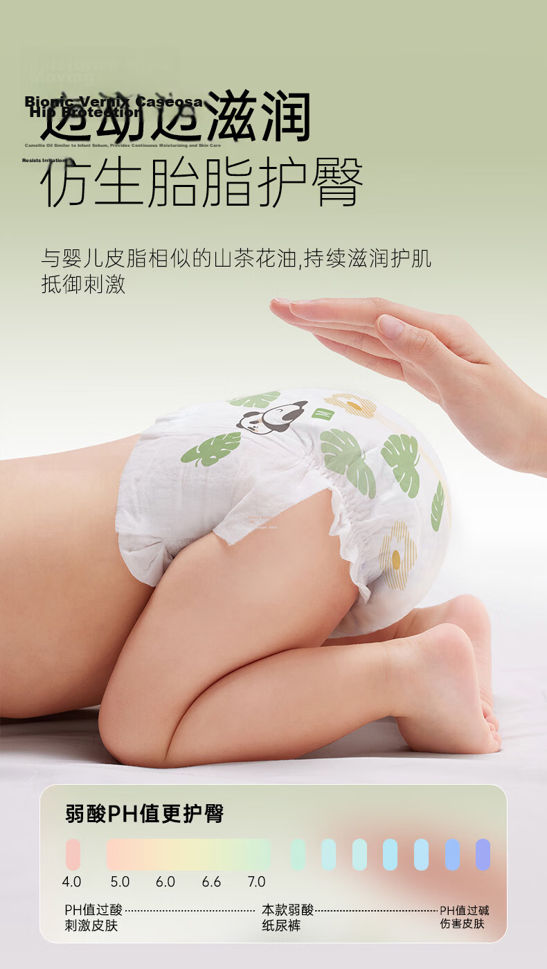 October Crystal Camellia Nourishing Ultra-Thin Breathable Newborn Diapers Size M 34pcs 5