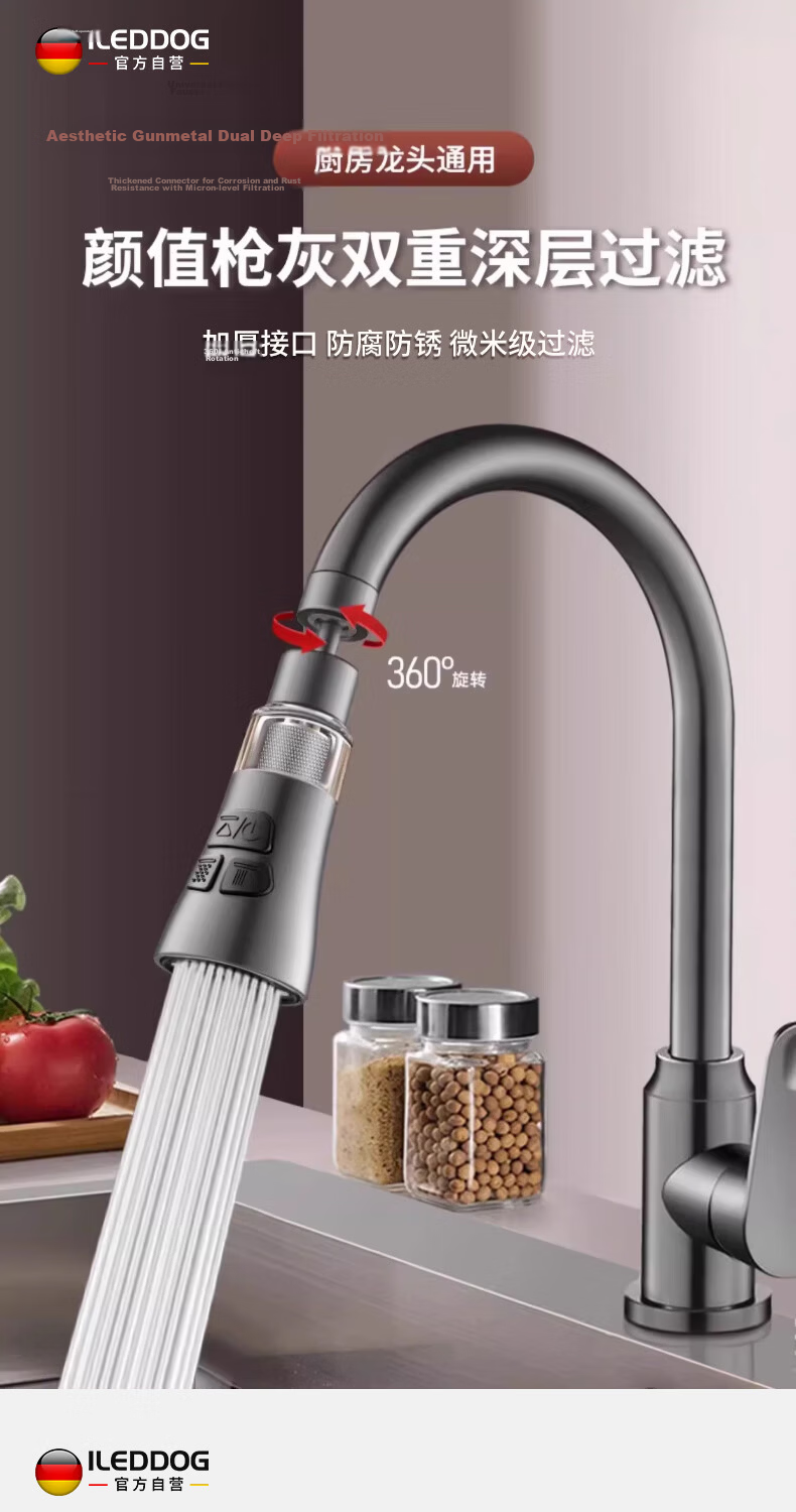 ILEDDOG [Precision] Kitchen Faucet Extender Universal Splash-Proof Filter Nozzle Adapter Aerator ALDG-66 1