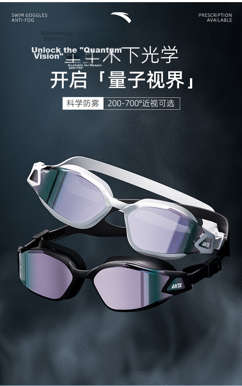 ANTA Swimming Goggles Unisex HD Anti-Fog Coated Large Frame Adult Prescription Professional Durable White -500 Degree 2
