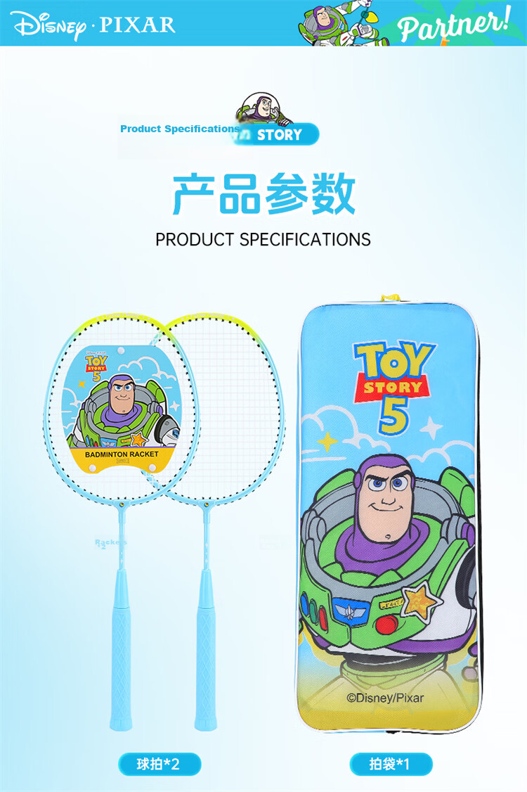 Disney Children's Badminton Racket Set Adult Classic Beginner Youth Parent-Child 2-Pack 10